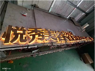 瑞昌做发光字招牌最怕出现什么问题？