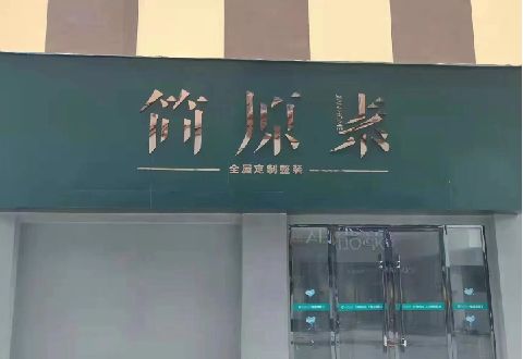 瑞昌多数商家选择哪种招牌？
