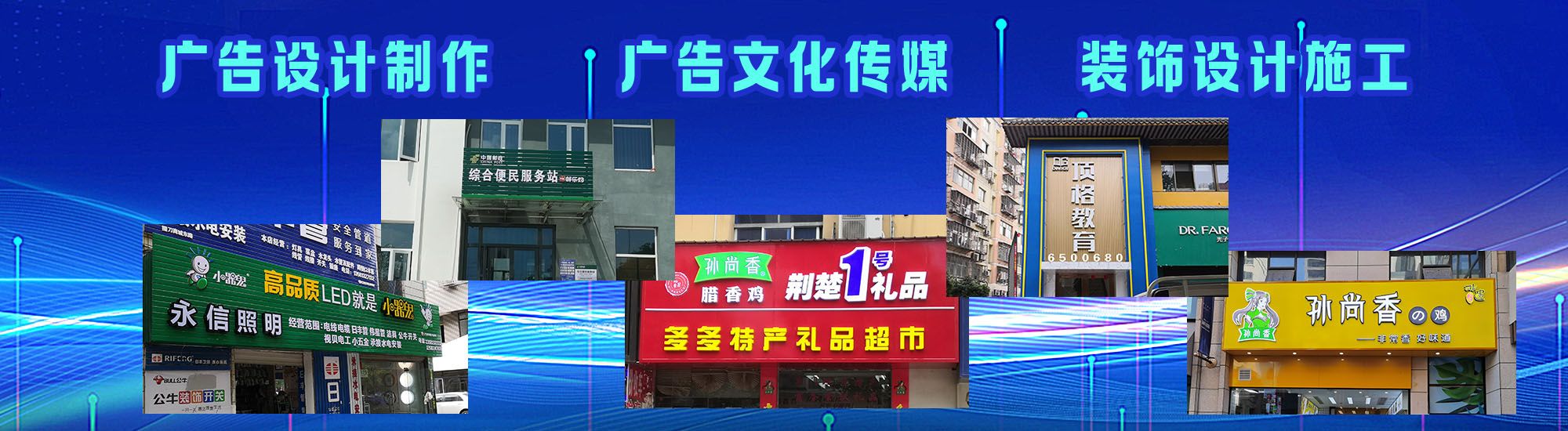 瑞昌店面门头招牌