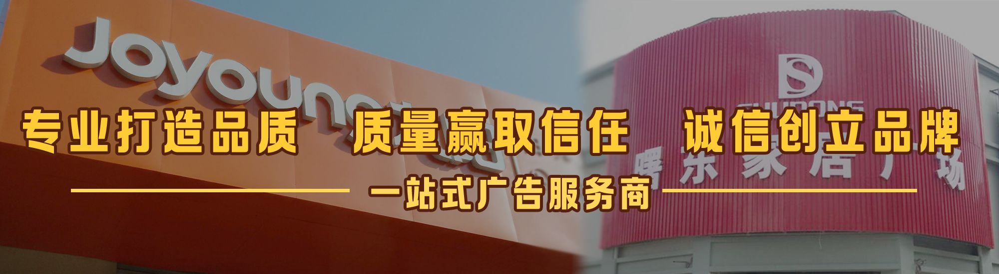 瑞昌店面门头招牌网