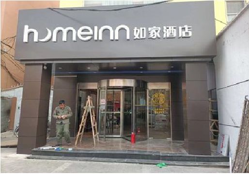 瑞昌铝塑板门头施工工艺。