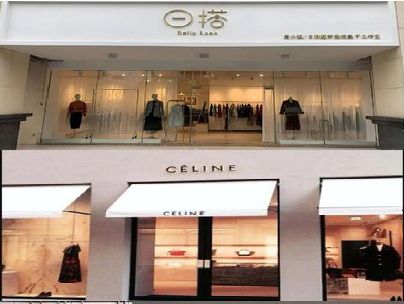 瑞昌商场里的服装店招牌可以怎么做？