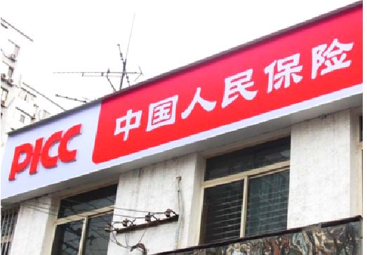 瑞昌连锁店招牌常见的几种制作材质。