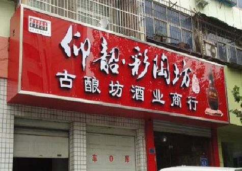 瑞昌好的招牌设计是怎么打造吸引力的？