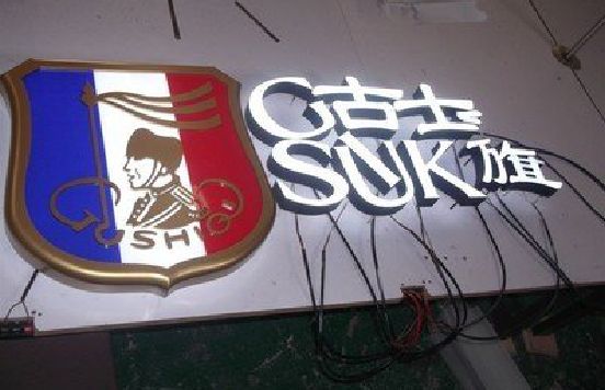 瑞昌LED发光字招牌制作简要说明。