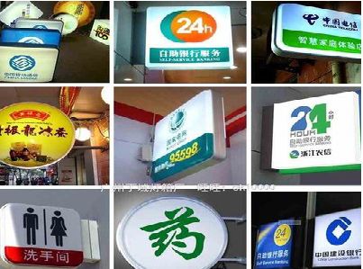 瑞昌灯箱招牌的种类。