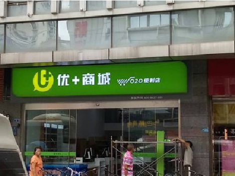 瑞昌做好门头招牌，吸引顾客。