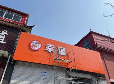 瑞昌铝塑板广告牌的安装工艺及流程。