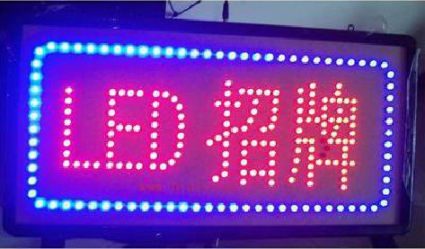 瑞昌LED招牌制作工艺与方法。