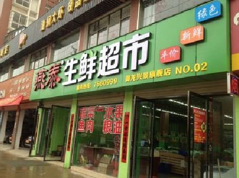 瑞昌超市门头设计要注意什么？
