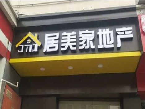 瑞昌门头广告牌怎么有效控制成本？