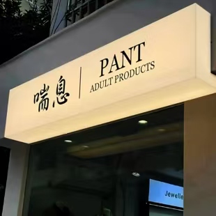 瑞昌户外广告对城市文化建设的作用