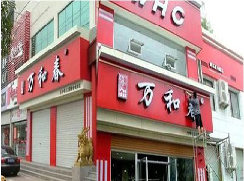 瑞昌店面招牌制作技巧。