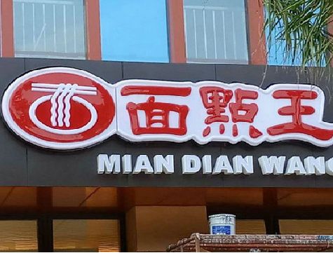 瑞昌户外招牌怎么选材质能防雨防晒不褪色？